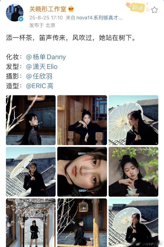 关晓彤就这个白切黑侠女爽关晓彤这组图也太绝了吧！高马尾超利落，黑新中式显气场，白