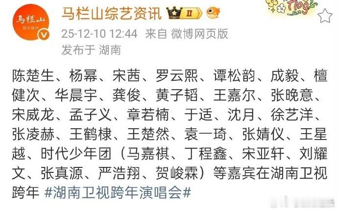 湖南跨晚正式官宣时代少年团加盟，团队的加入让晚会阵容更具青春气息，双方携手为观众