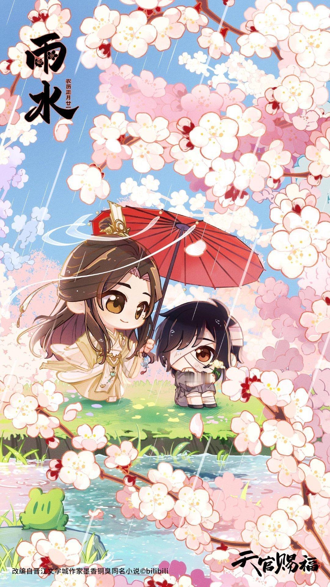 天官赐福动画[超话]天官赐福雨水壁纸，Q版花怜太可爱了！！花怜 ​天官赐福 ​ 