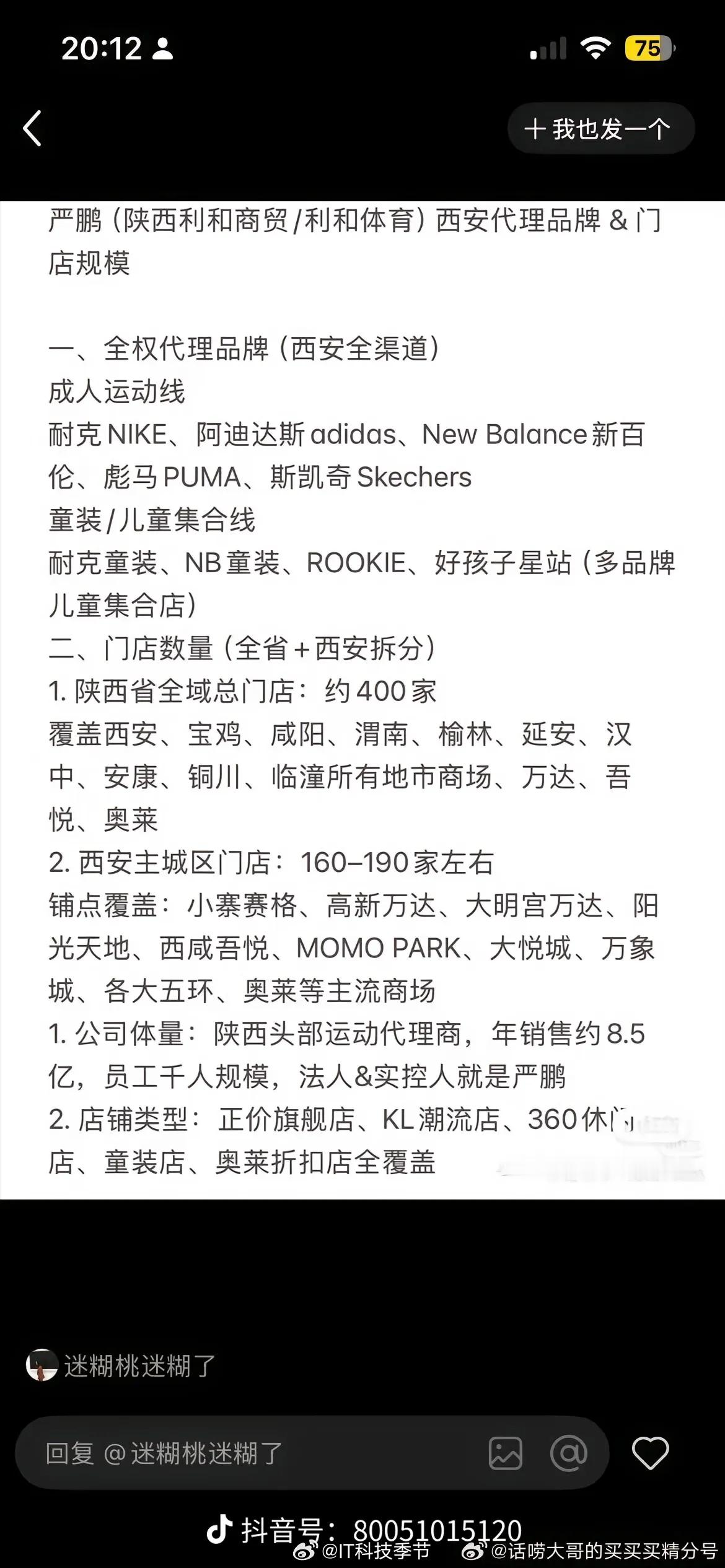 网传西安坠楼事故商场正门封闭赛格这种资本的力量让人害怕…在普通人眼里，阿迪、耐克