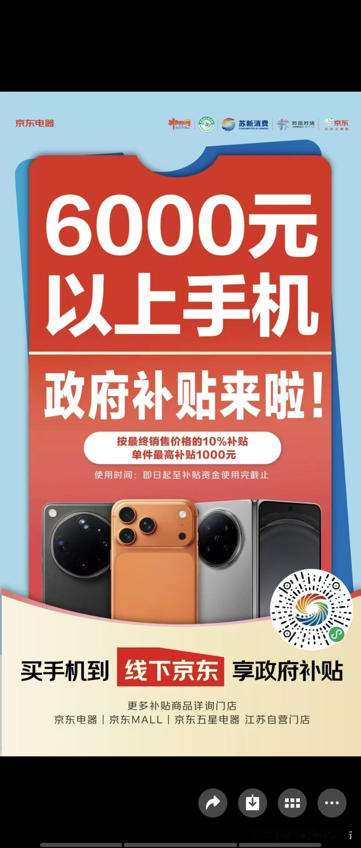 未来
​各省市
​这种个性化的补贴政策
​会不会越来越多
