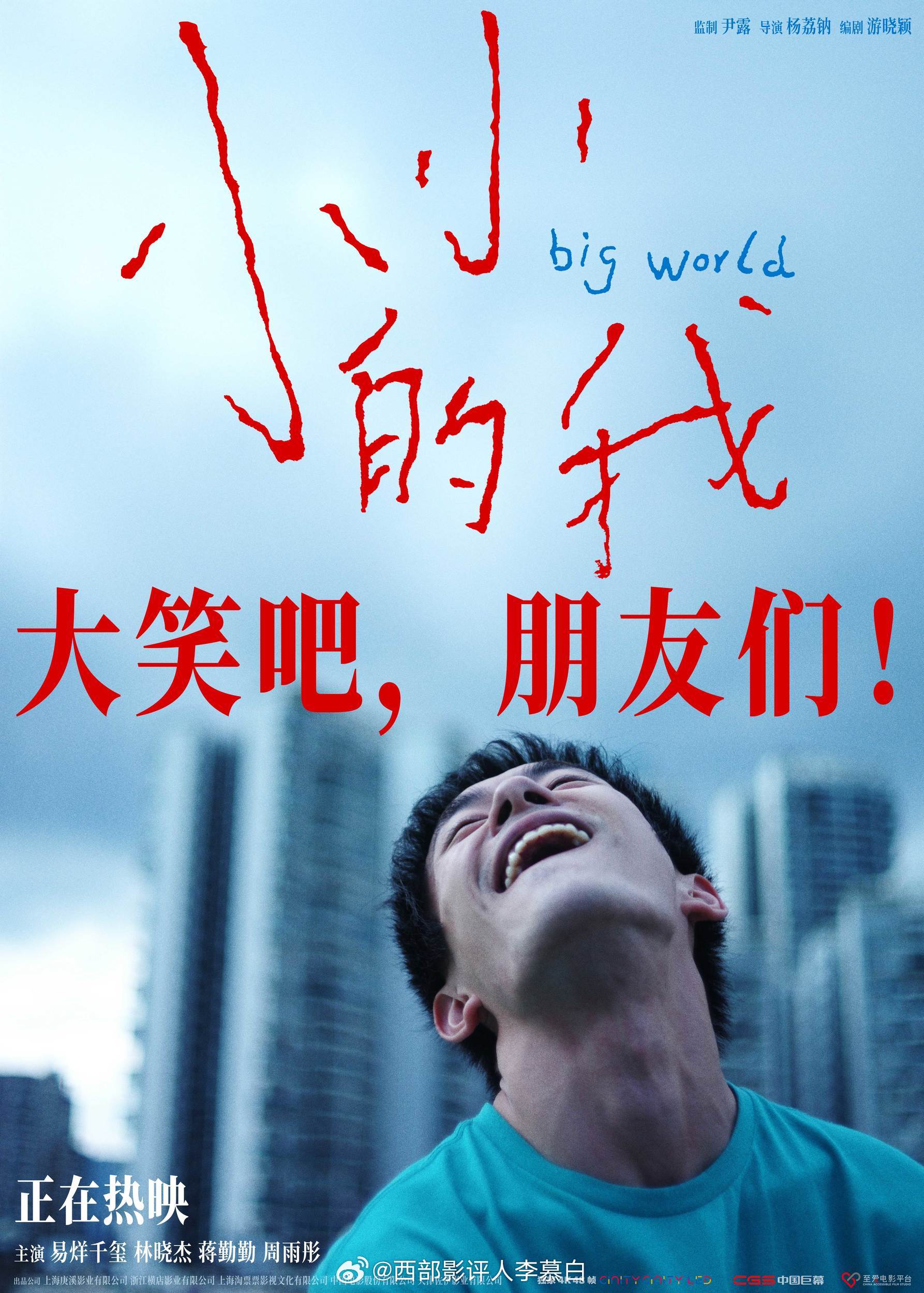 恭喜易烊千玺获得第38届百花奖最佳男主角！🏆如今回看《小小的我》中刘春和一角，