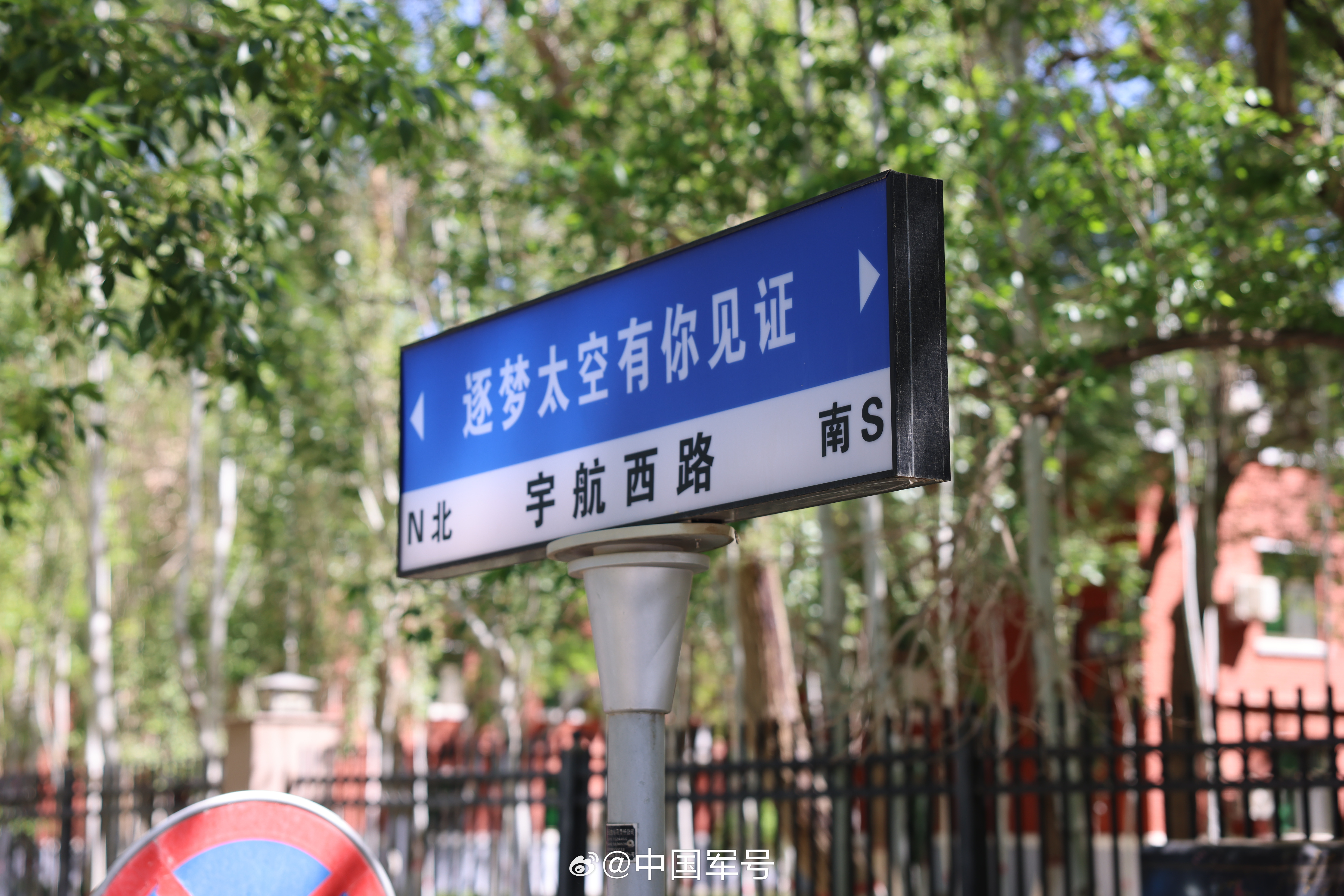 【东风航天城路牌中的浪漫】从“戈壁很苦，东风很甜”的温柔告白，到“我在东风，托举