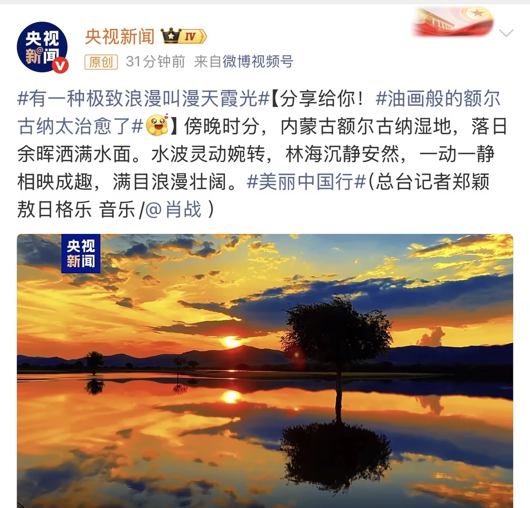 好牛！央妈熬夜打call肖战！