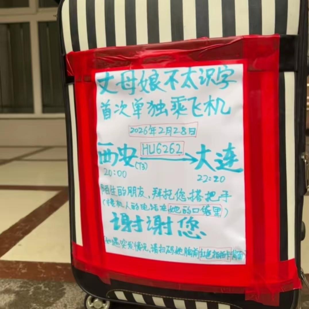 全网都在羡慕丈母娘有个好女婿。
“丈母娘不识字，第一次独自坐飞机，谁能搭把手？”
