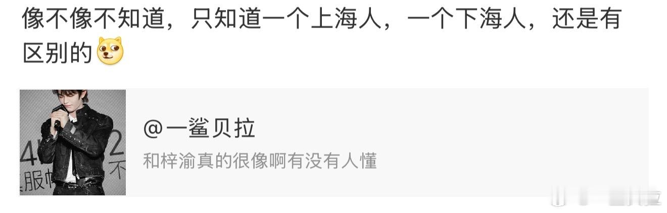你们粉丝老拿这个空瓶终于知道丁禹兮是上海人了 ​​​