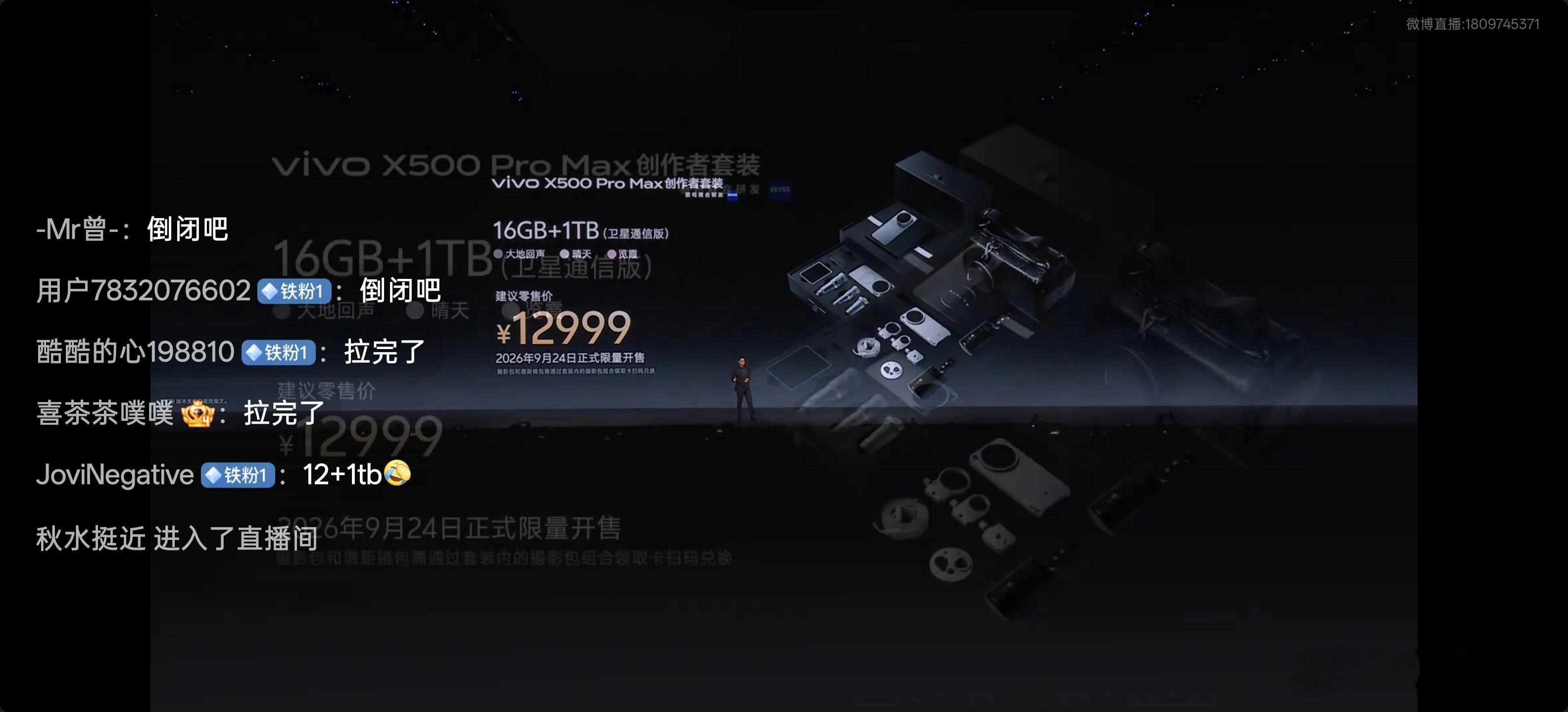 VIVO X50标准版没有16G12+256  549912+512  5999