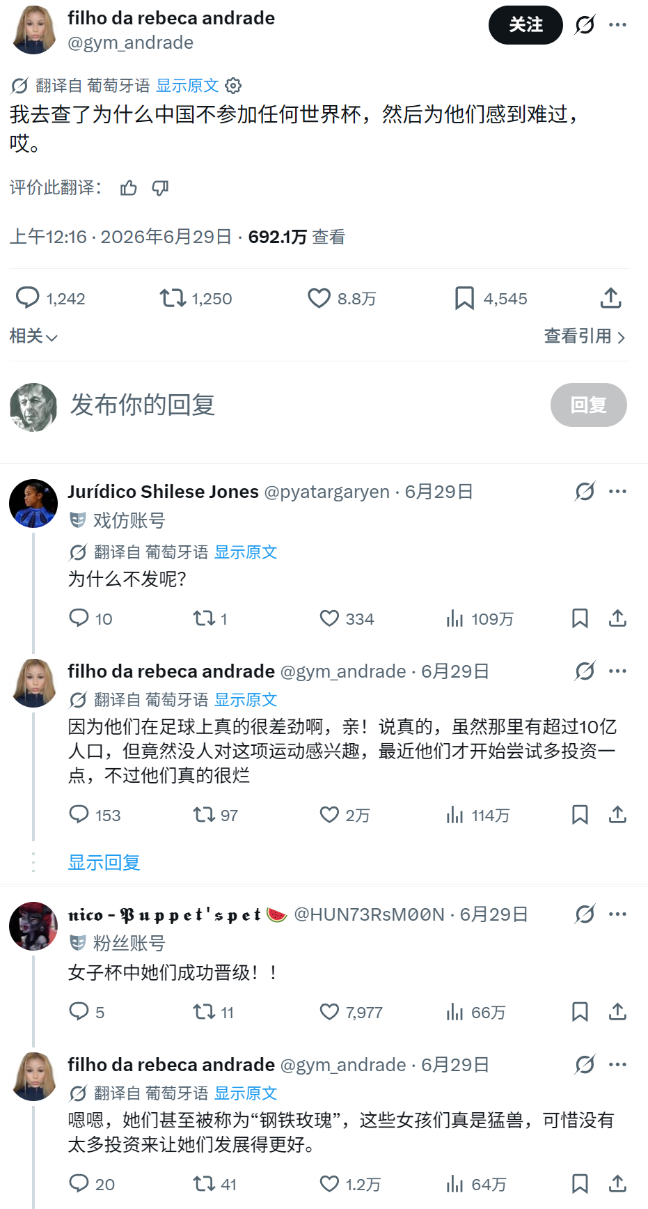 一位巴西的姑娘表达了对中国的同情。亚非拉人民大团结万岁！ 