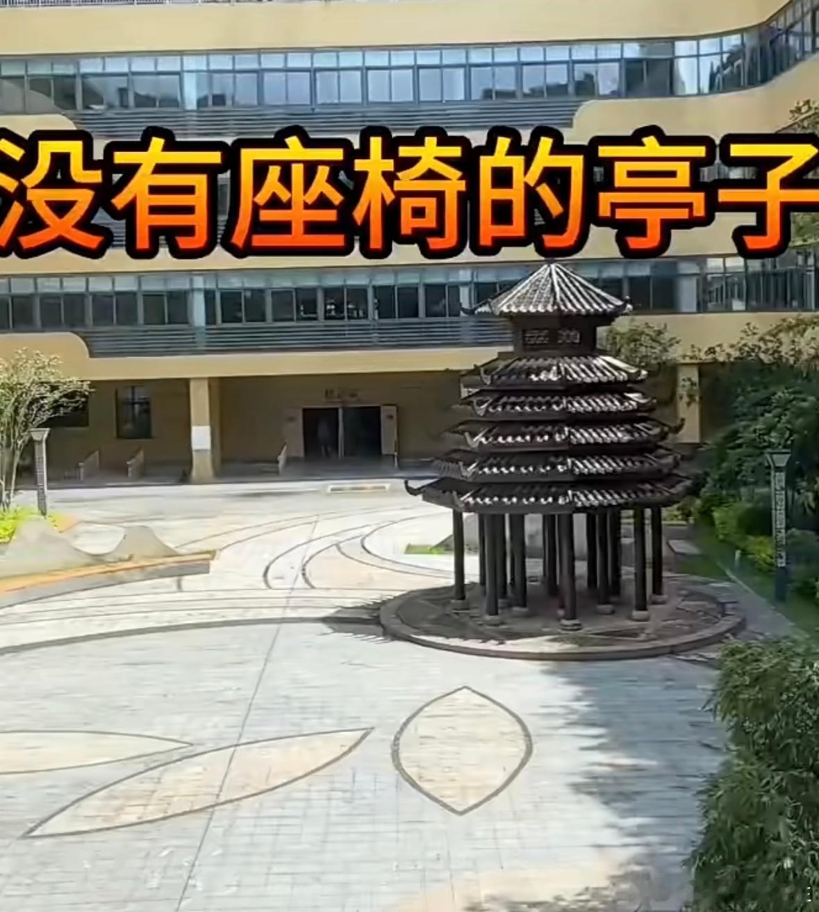 医院内没有桌椅的亭，亭子形似塔，六层是陰数，十八柱，取二九之数“鎮魂塔”，风水里