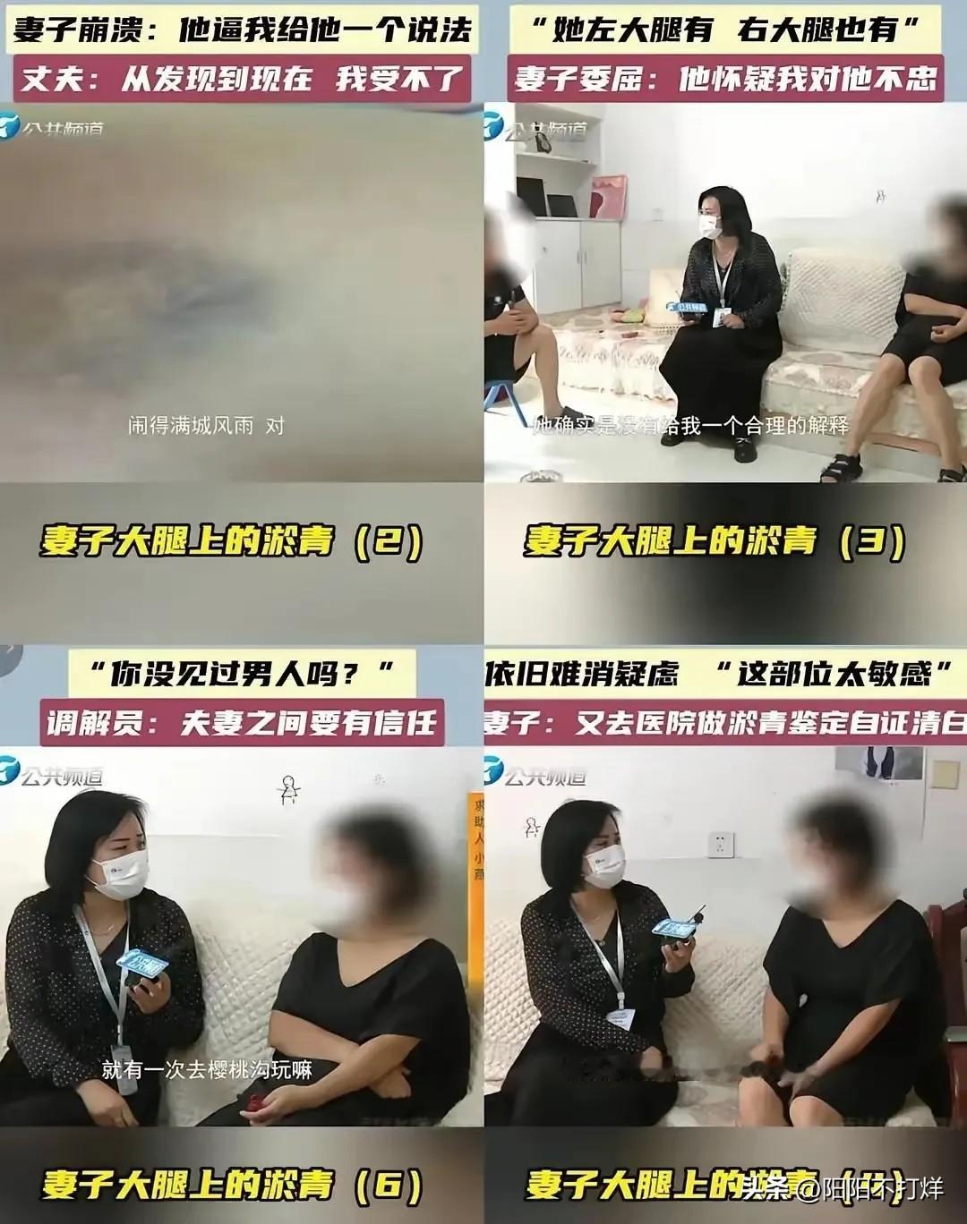 太寒心！吉林长春一名男子凌晨回家发现妻子大腿内侧有淤青，要求解释并把照片发给妻子