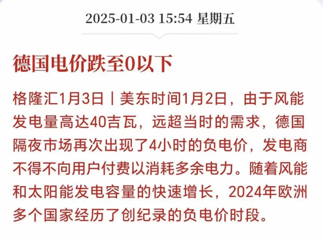 这不迅速安排一批矿机？风能发电挖矿，那不就是大风刮钱？