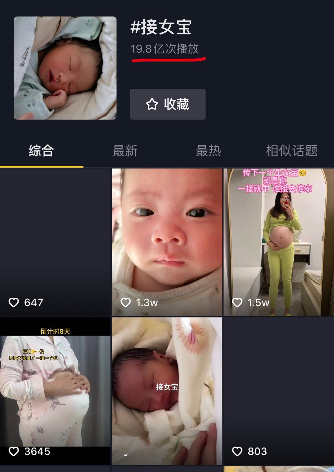 当有人说特别想生男孩不代表重男轻女： ​​​