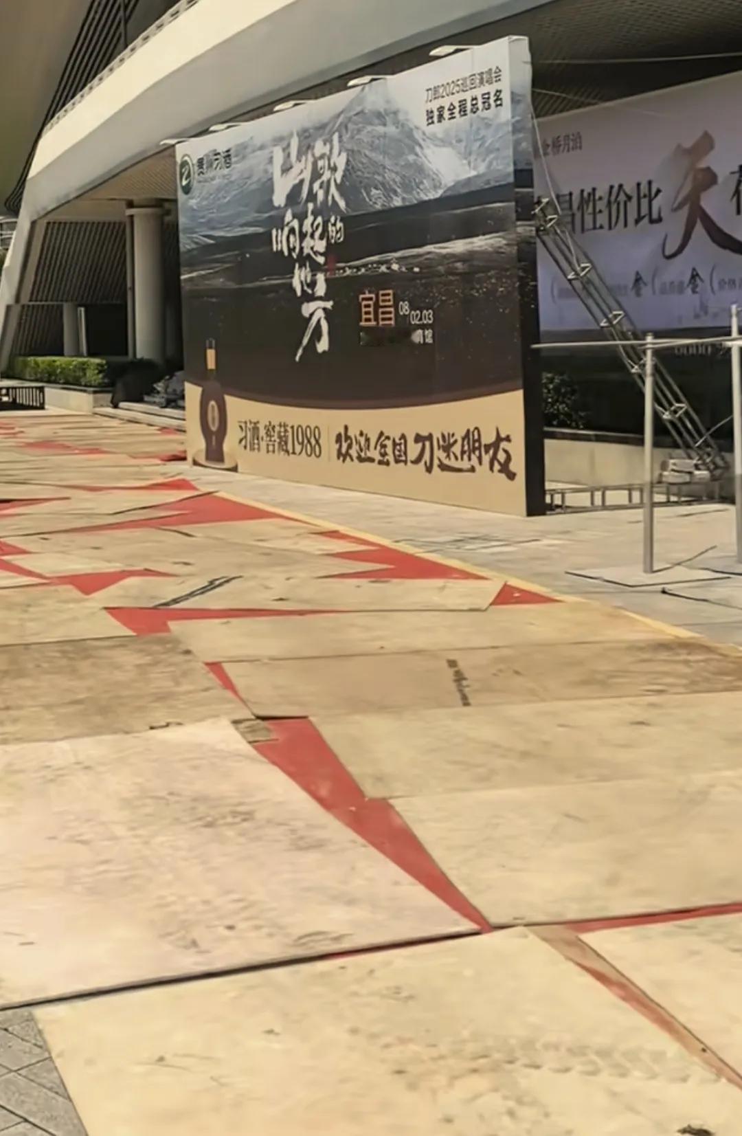我相信8月2日与3日的刀郎宜昌站演唱会能圆满成功。由于宜昌没有地铁、缺少举办大型
