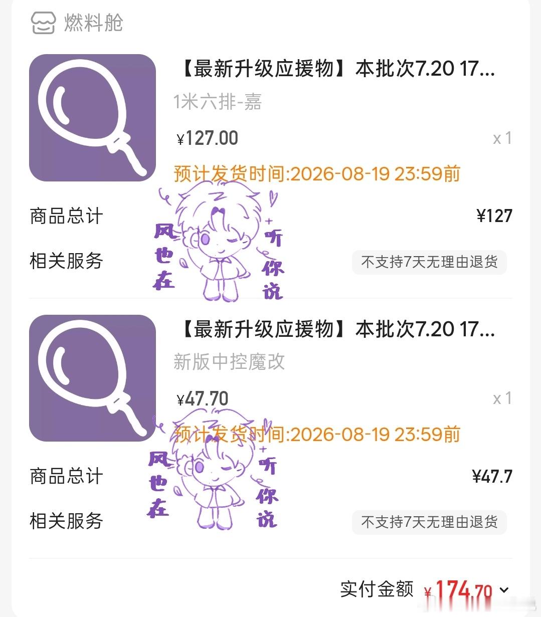 发光物✅  专栏 · 🛒🛒