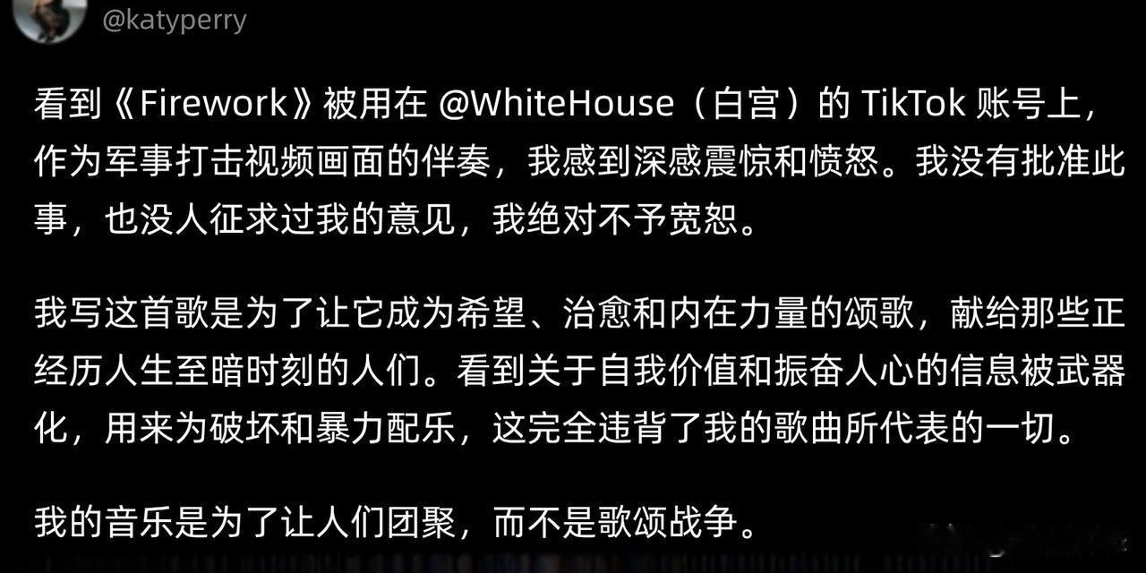 美国歌手水果姐凯蒂•佩里（Katy Perry）近日公开批评白宫，原因是白宫官方