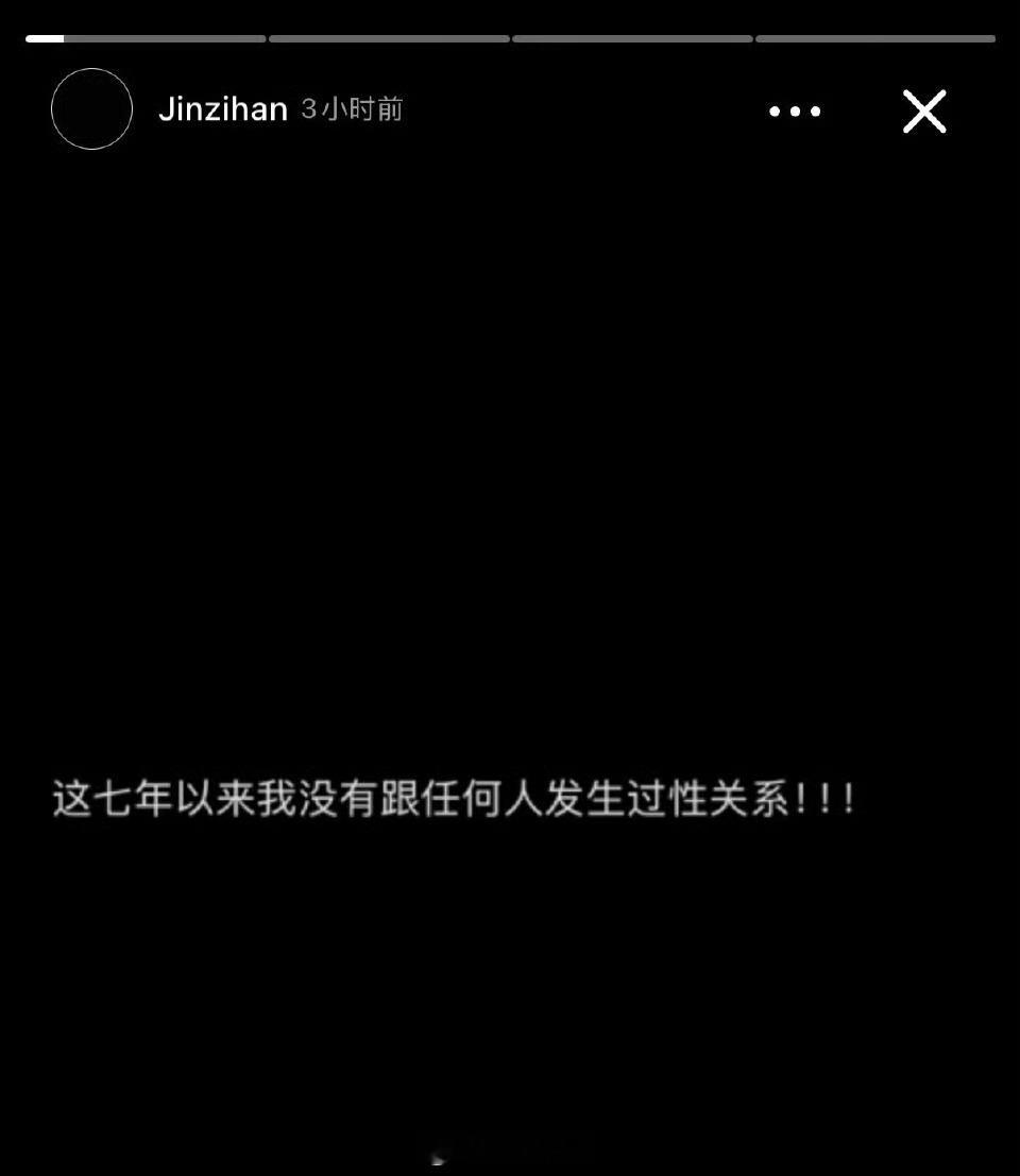 金子涵回应收藏母婴帖一事 所以为啥不回应求救啊 