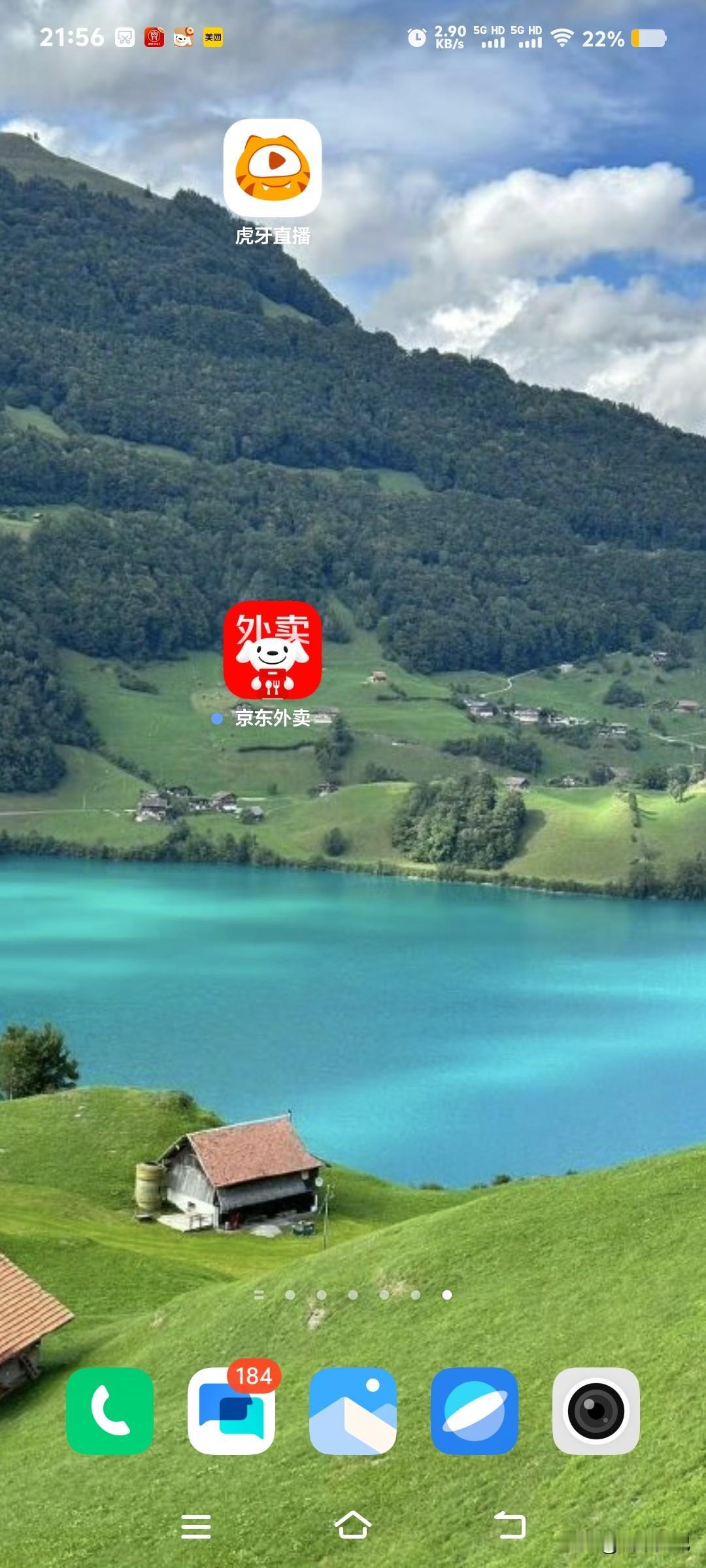 京东推出独立外卖APP，自营品牌有七鲜小厨子，精品外卖，但是总部在宿迁，宿迁也需