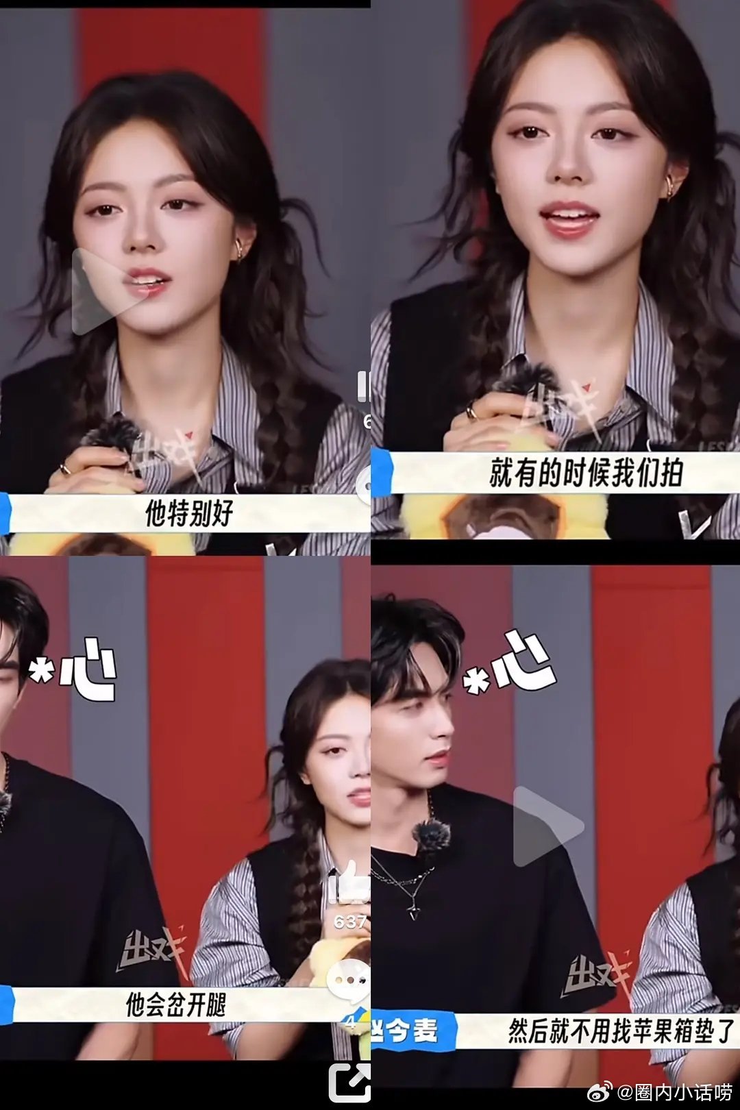 从与赵今麦的合作看。比起张凌赫，感觉宋威龙就很会照顾人，没有爹味和登味 