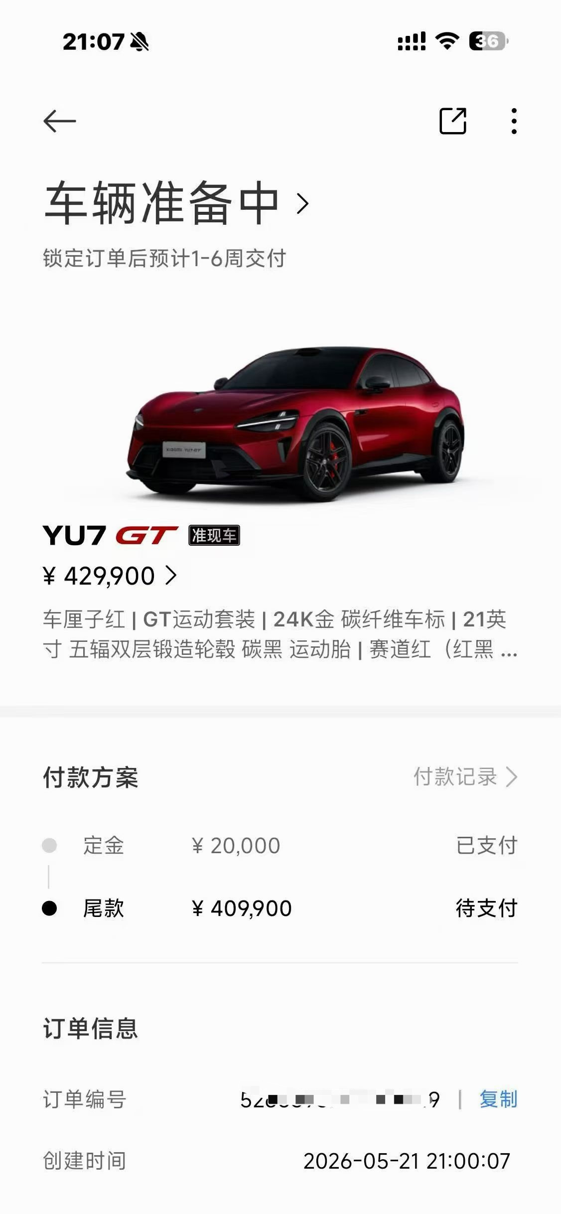 YU7 GT吸取SU7 Ultra的定价失败，咱们赚便宜了