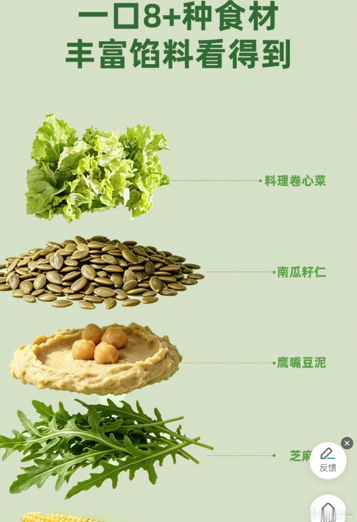 盒马 的 地中海蔬菜卷挺好吃的 