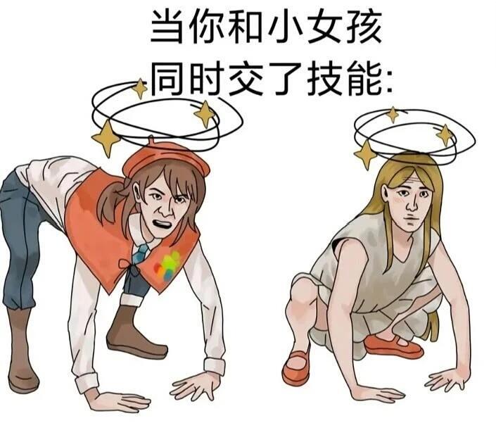 第五梗图 