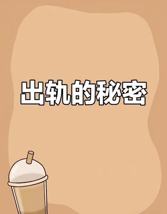 重庆机构老师出轨男同事，丈夫翻看手机气得浑身发抖，聊天记录不堪入目

都说出轨只