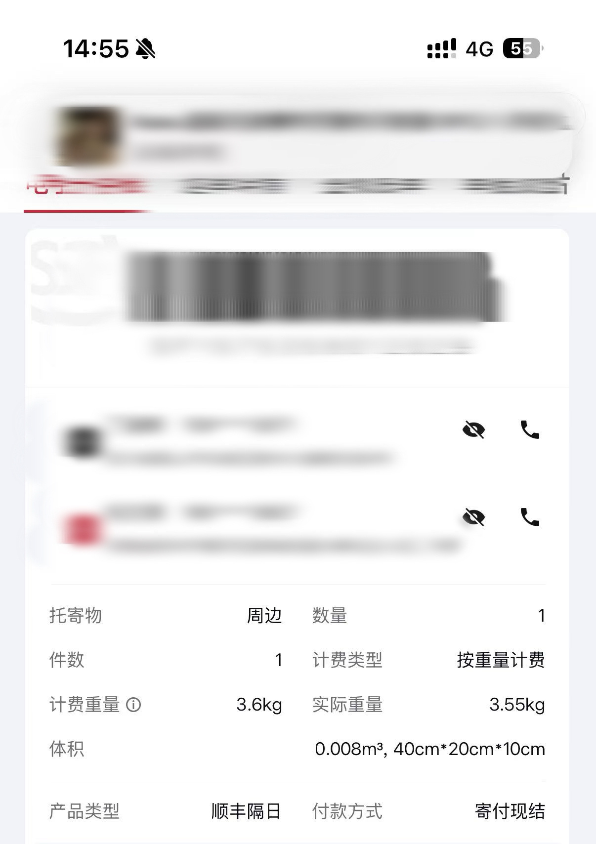 ！！俺闺给寄了7斤的东西！！！！！[写作业][揣手][老师爱你][求饶][抓狂]