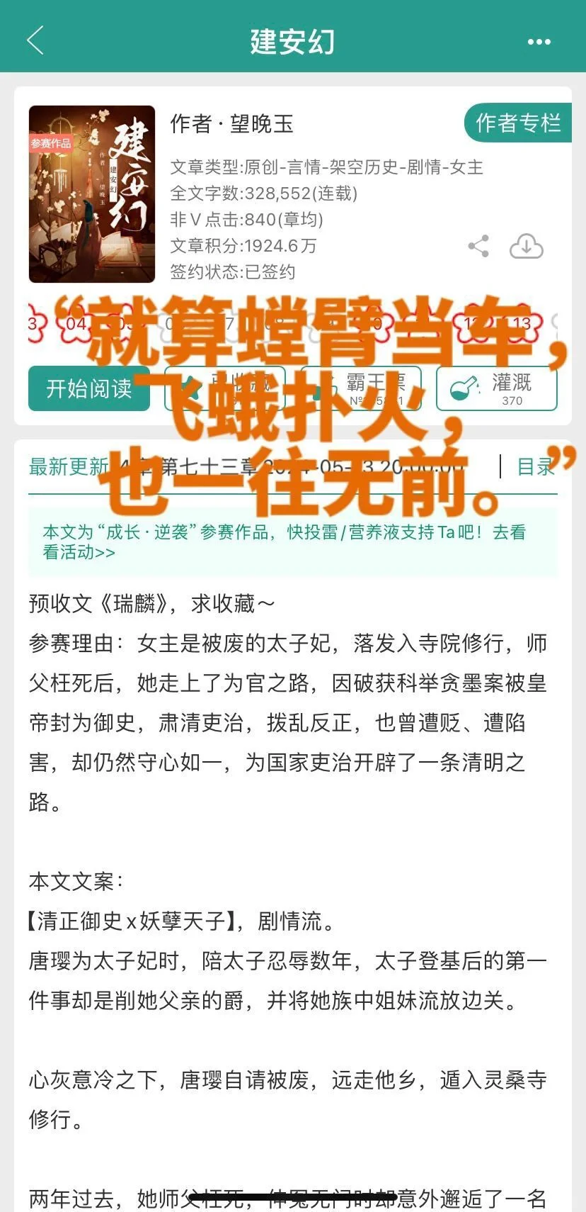 咱就爱在权谋文里面找糖磕！谁懂啊啊啊！！