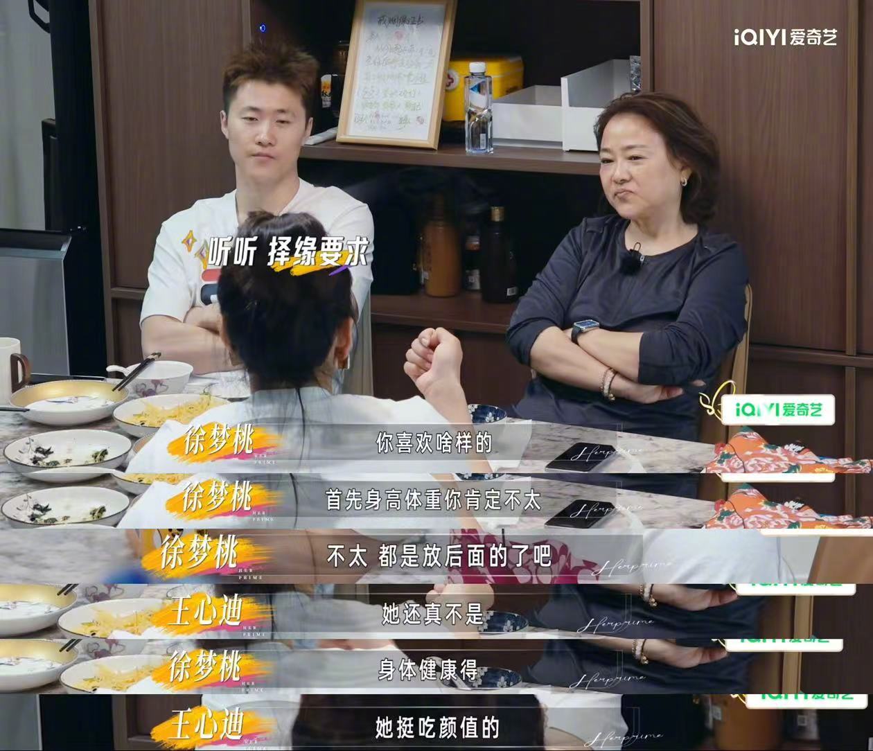 徐梦桃豪掷6500帮婆婆相亲徐梦桃给婆婆相亲就是来劲  别人家催婚是爸妈催孩子，