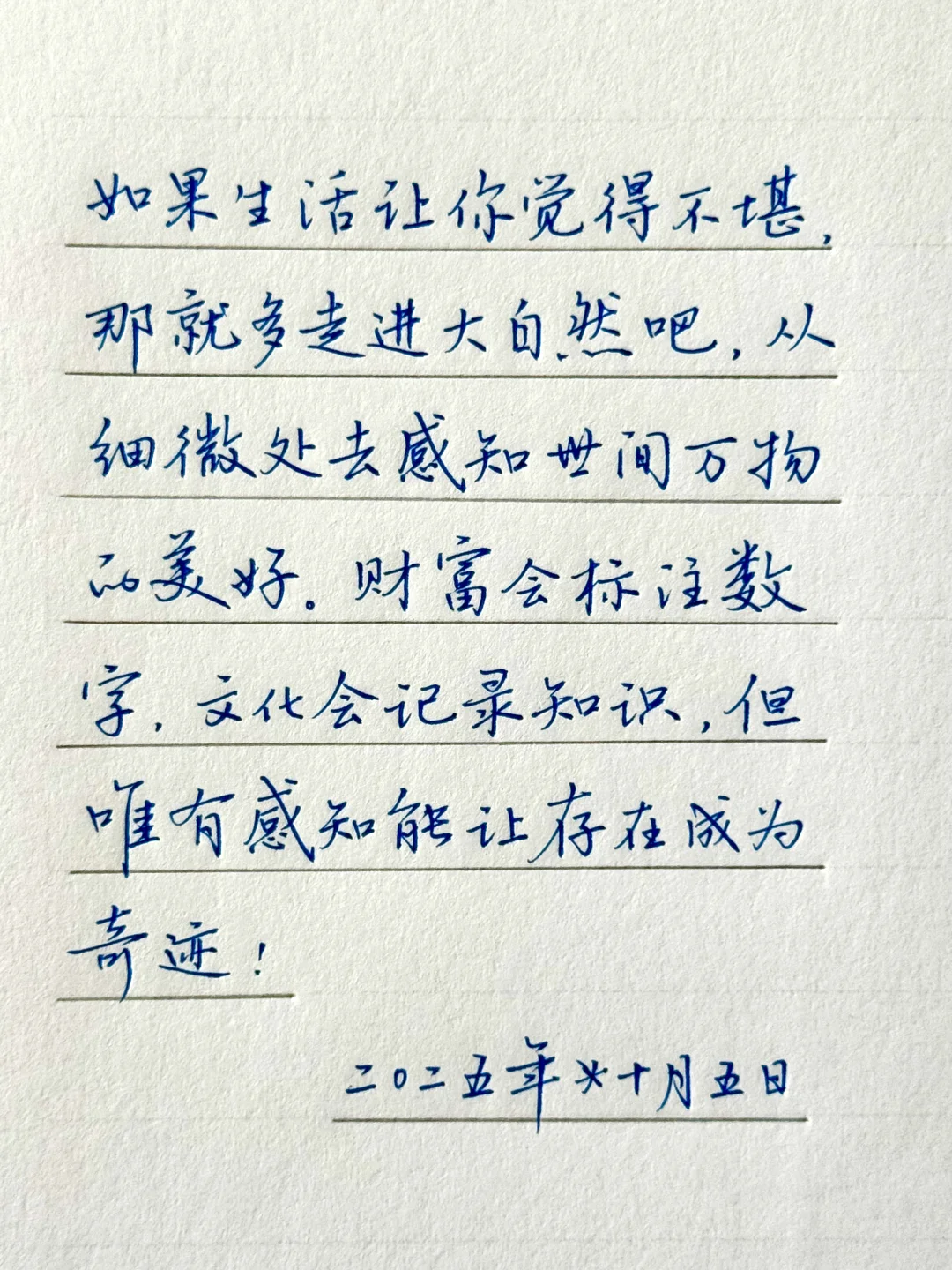 趁国庆假期，多出去走走，感知大自然