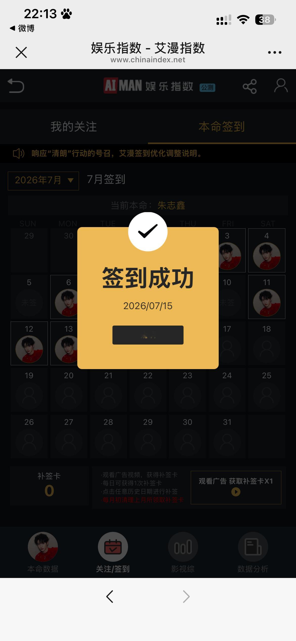 分享图片  专栏 · 22X·Shu Ju
