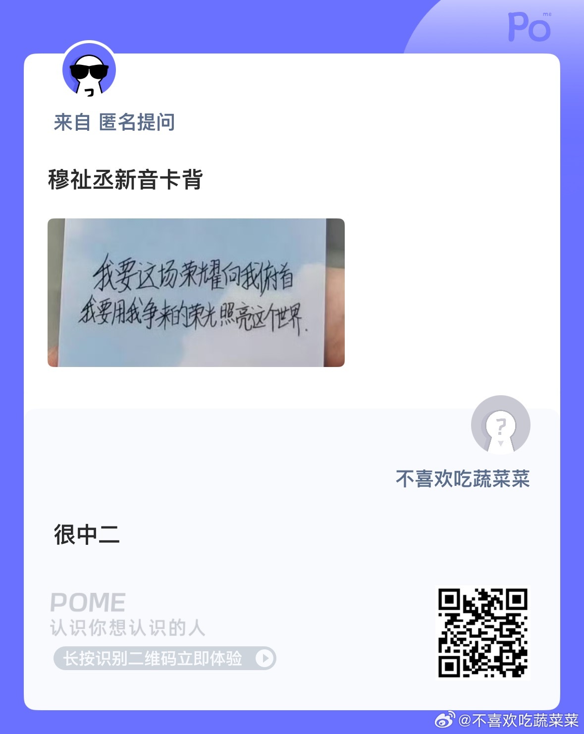 穆祉丞照亮小纸团的世界了吗？ 