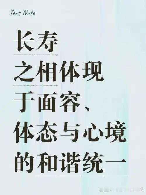 我发现：人有寿相藏脸上，这5个面部特征是长寿福气信号
 
       中医望诊