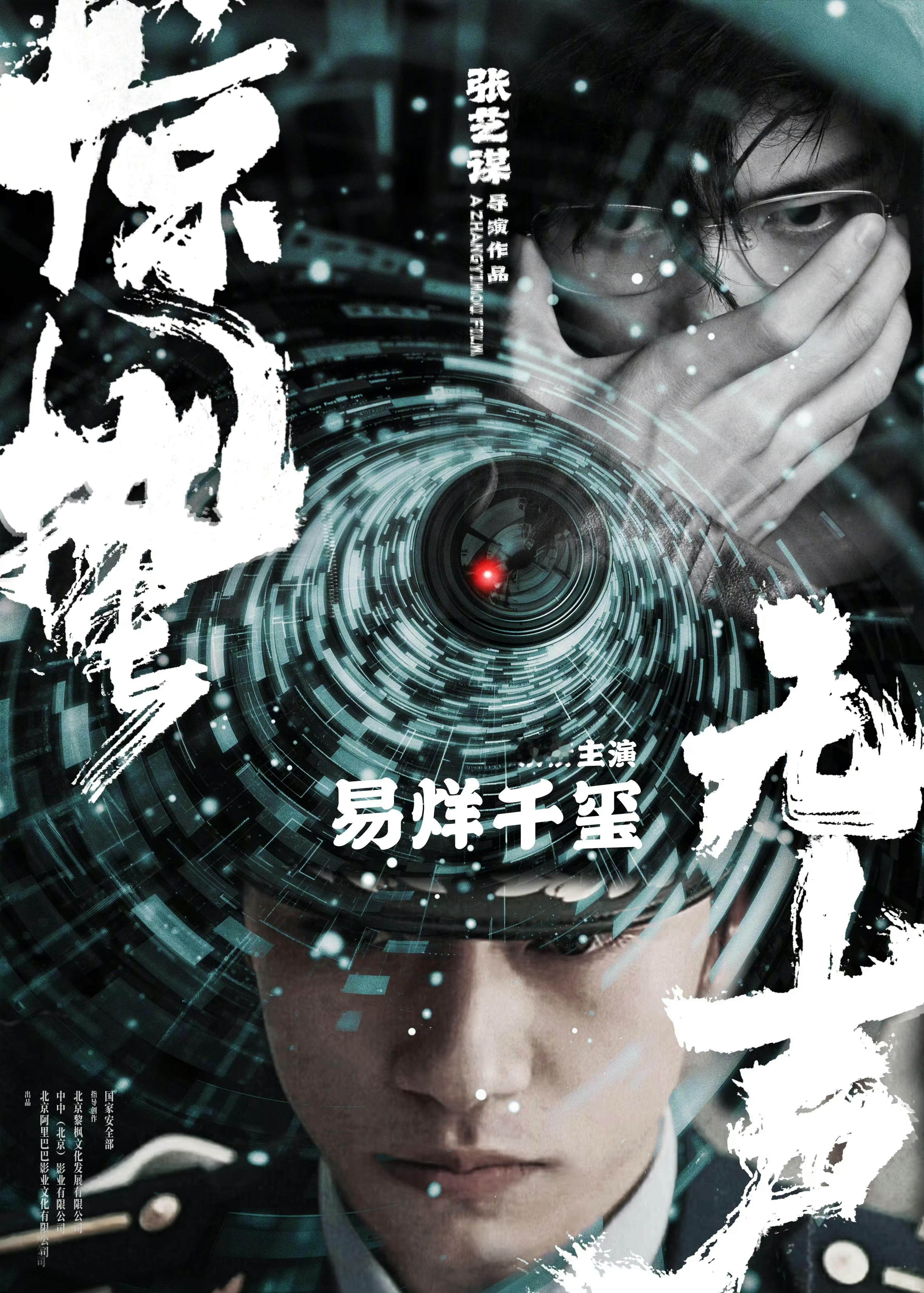 易烊千玺易烊千玺电影惊蛰无声四字 易烊千玺 yyqx 四字弟弟 一则海报 