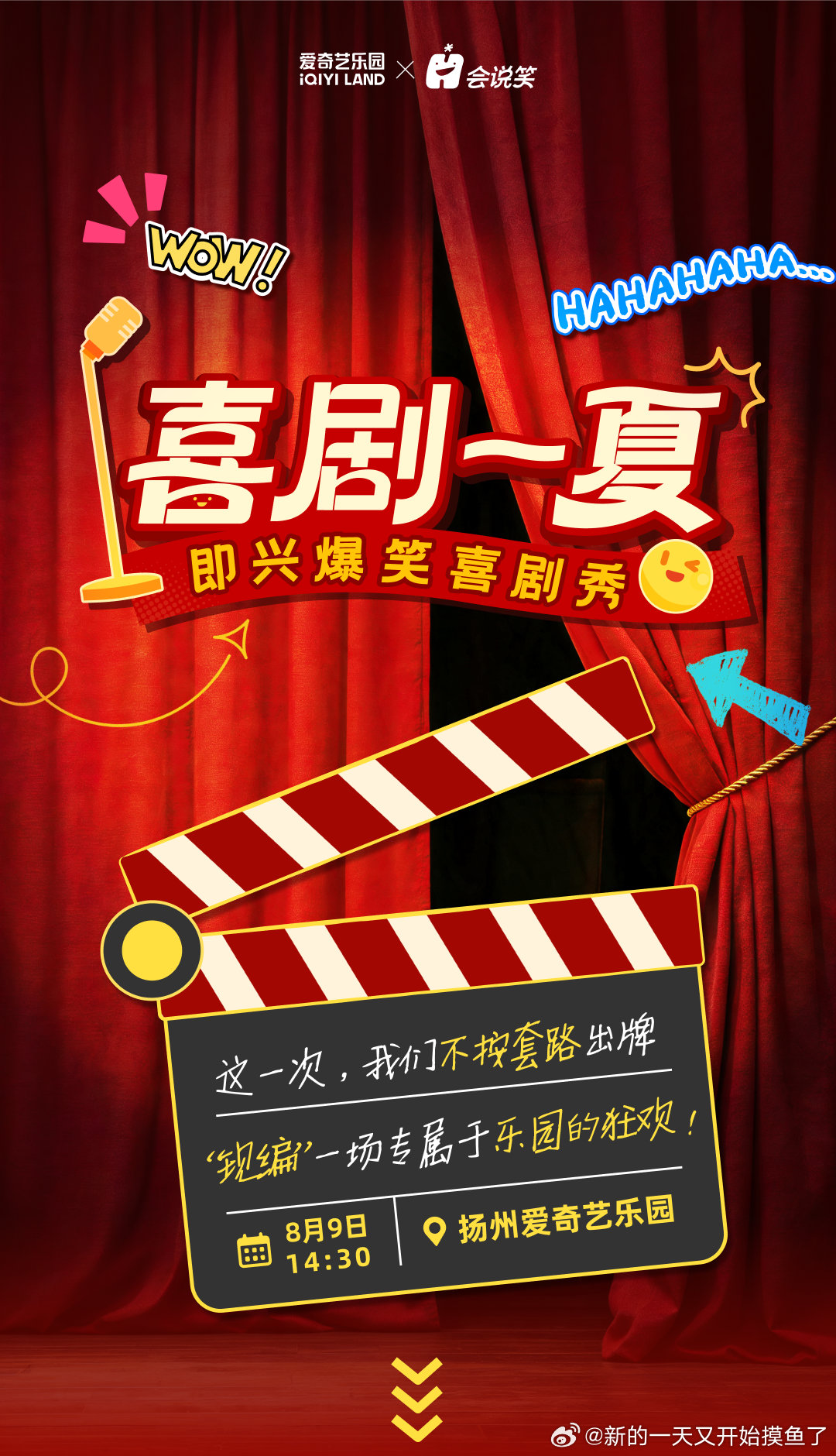 这支专业即兴团队拥有全国巡演的成熟演出经验，覆盖从专场演出到互动综艺等多元形式，