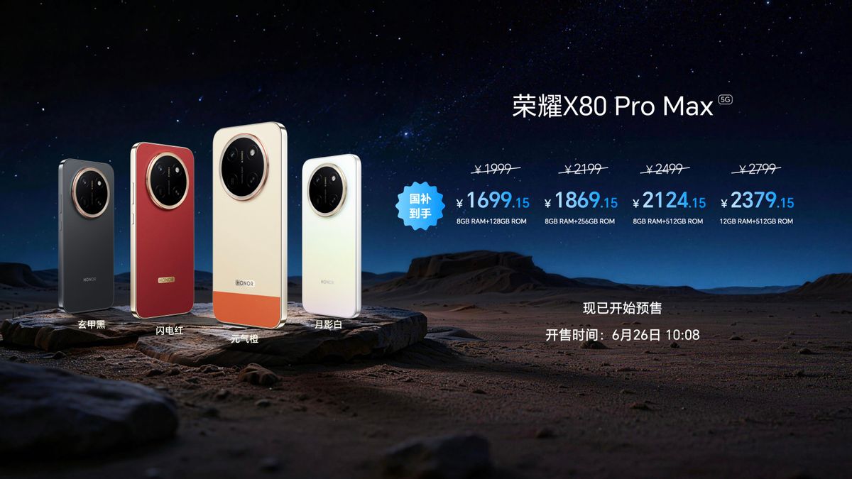 续航到顶，硬核到底，荣耀X80 Pro Max打造最强满配“耐用神机”