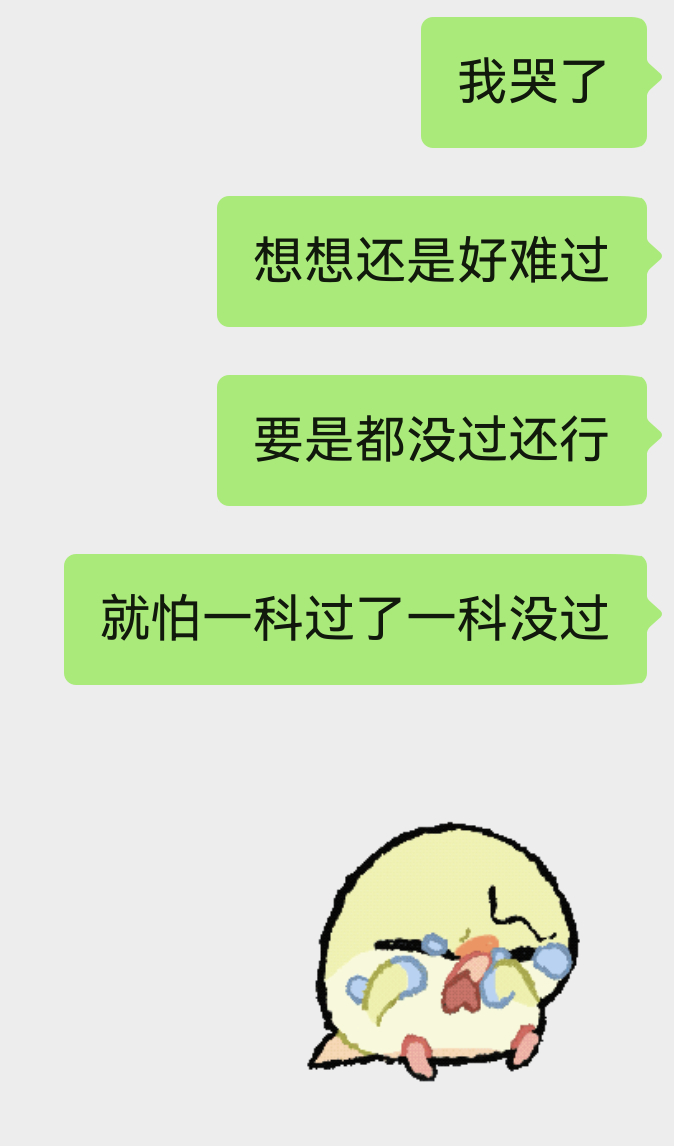 我好伤心。。就差一点 