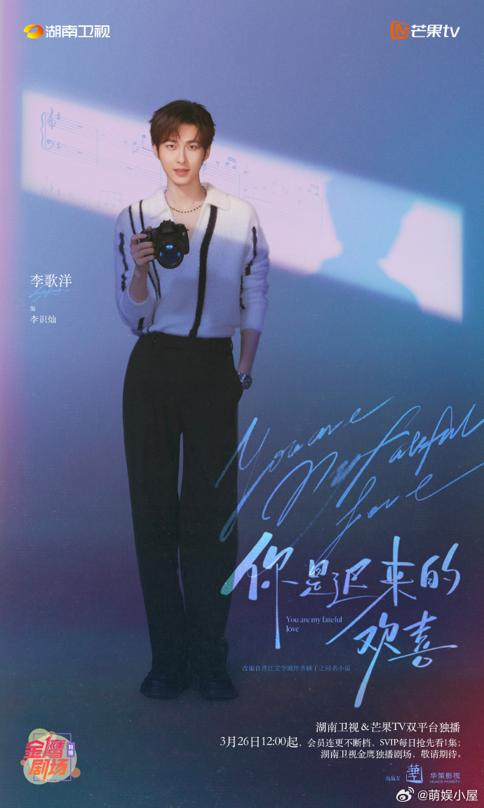 你是迟来的欢喜对打白日提灯彻底沦陷在魏哲鸣的档期里！现代剧温柔内敛，古装剧气场拉