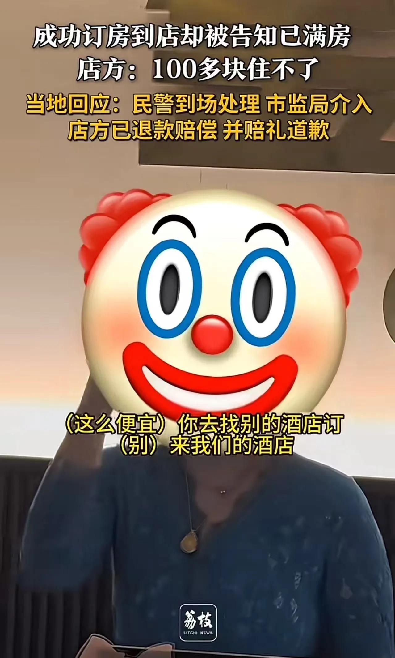 福建漳州这回真摊上事了。

李女士提前半个月在某平台订好了酒店，106元一晚，订