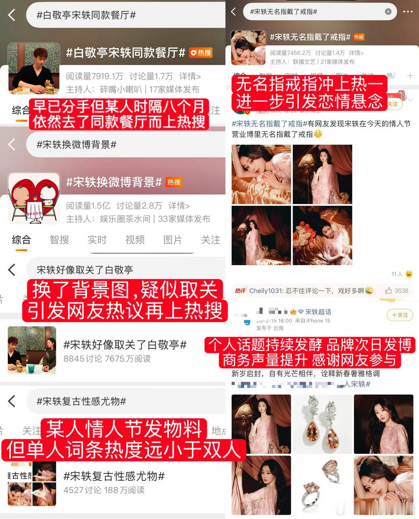 刘大锤曝宋轶想要结果白敬亭不给真的没完没了，看看时间线吧