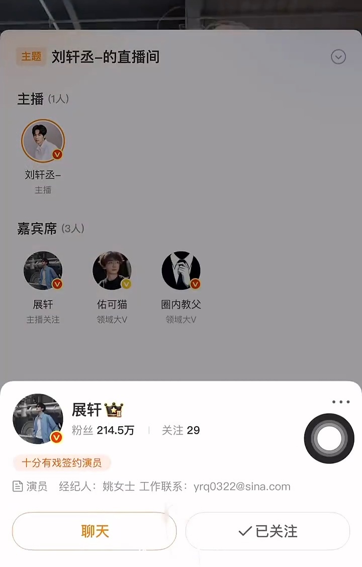 嘿嘿你怎么知道我又幸福了来抽奖🎟️带ct展轩看刘轩丞直播💖刘轩丞直播唱有我呢