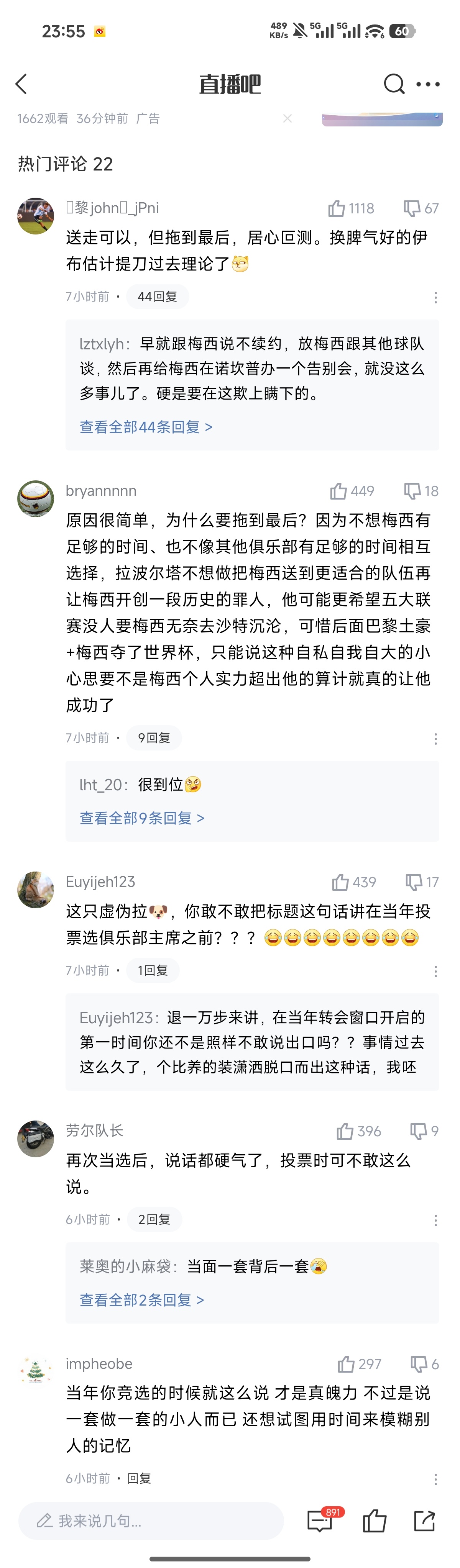 纯小人，拿梅西当工具，还说这些恶心的话🤢 