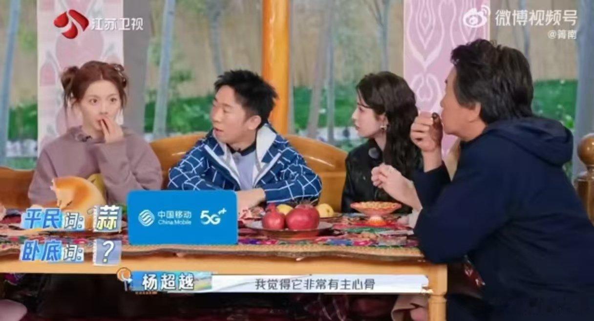 何广智输在了别人没有文化  何广智在游戏中的一句“山东人爱吃蒜”，意外引发了一场