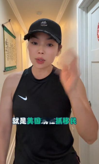 “在美国生活的，只要不是美国籍的，出门把你证件都带好！”6月25日，在美华人提醒