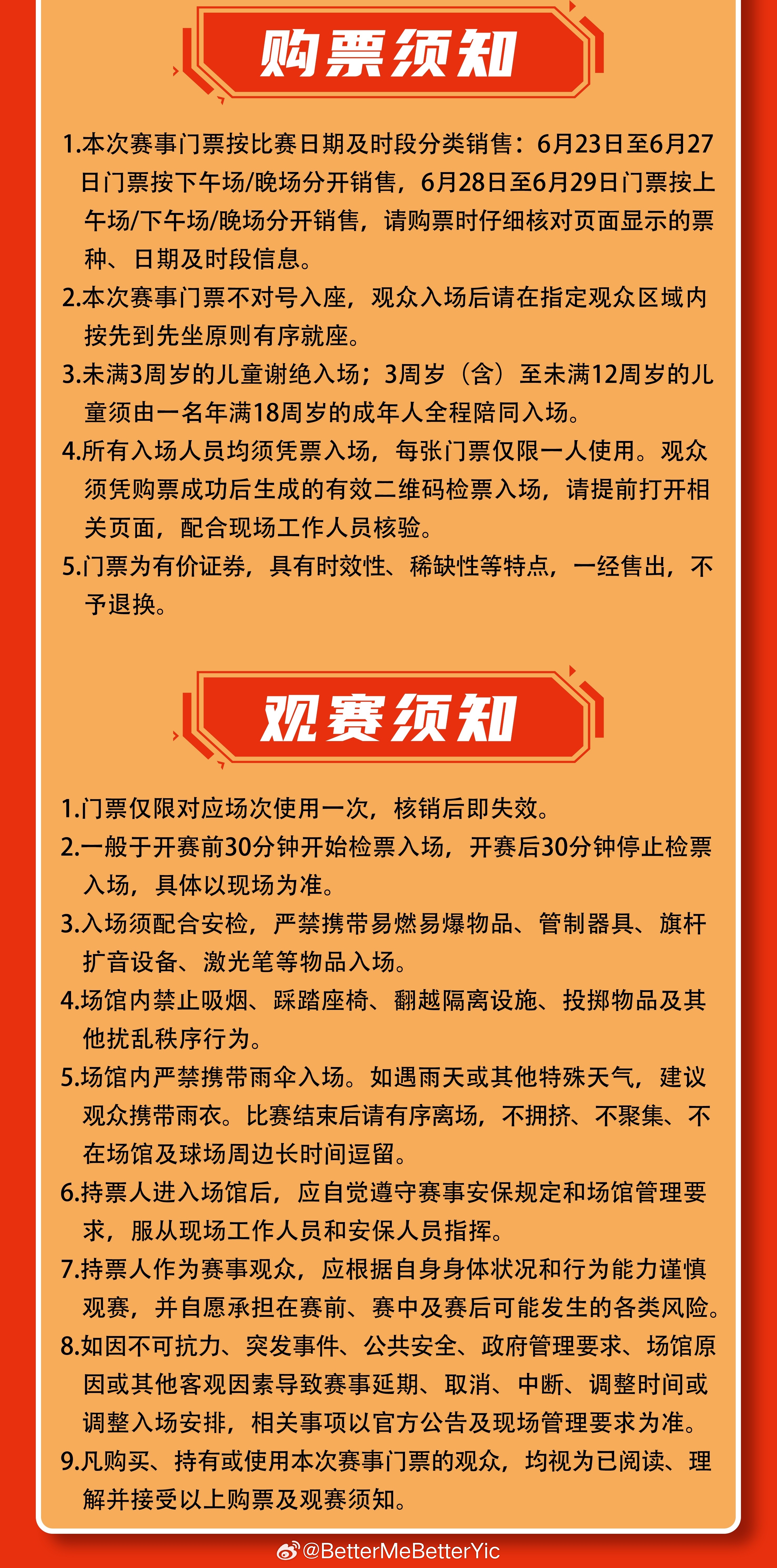 2026全国U21青年女篮锦标赛决赛门票开票购票渠道：看个比赛app 价格 28