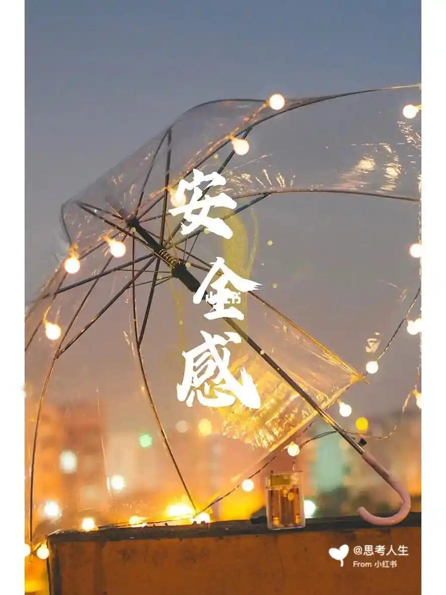 1. 自我认同与接纳
了解自己，接受自己的优点和缺点，建立自我价值感。自我认同感