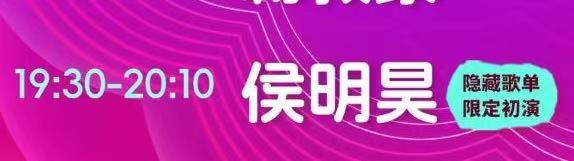 音乐节开启了抢人预热南通音乐节有隐藏曲目首唱南京音乐节有限定舞台能去的猕猴桃幸福
