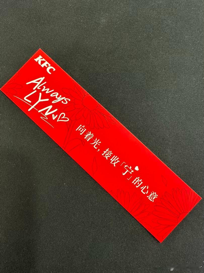 这次肯德基的周边太绝了包装里的小纸条，隐藏着惊喜~打开来~他居然是书签🔖 