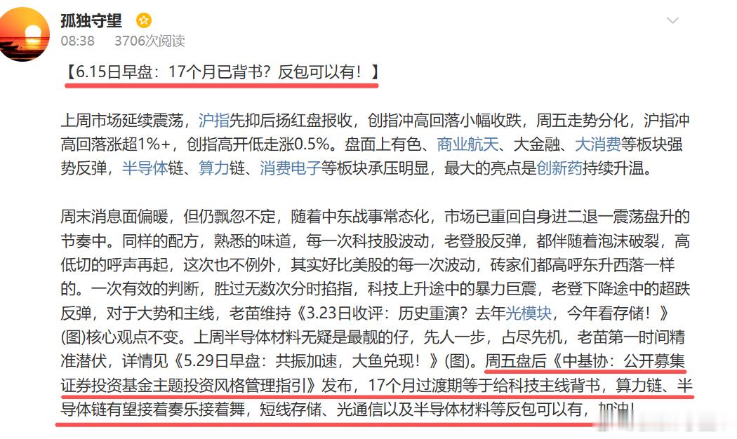 【6.16日早盘：共振后需点头送客，冲高回落不要慌！】昨天市场高开高走，沪指中阳