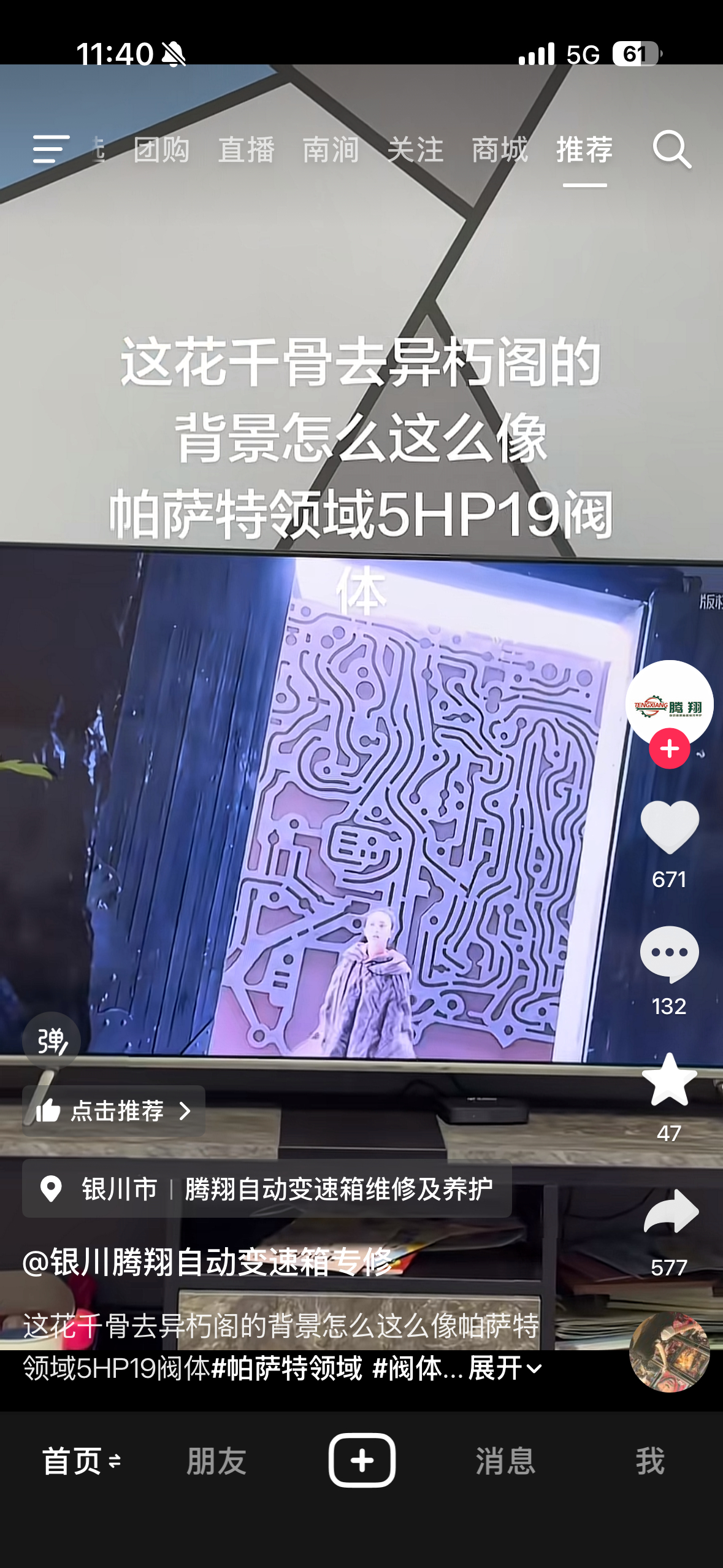 啊？？？真的假的？？ 